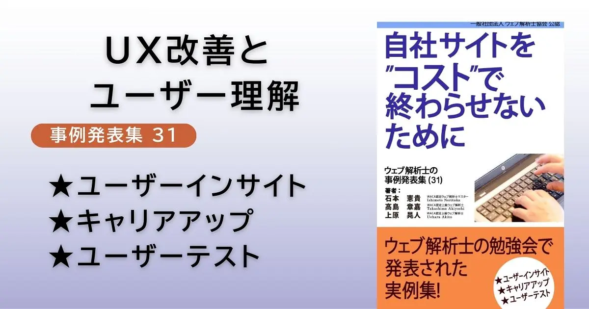 事例集３1のアイキャッチ画像