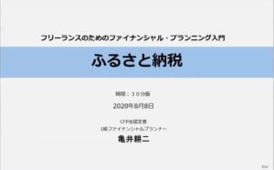 亀井耕二氏の発表