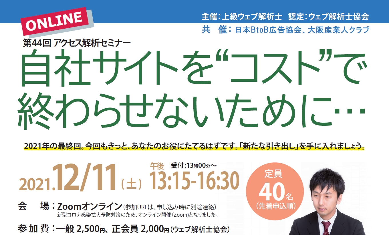 20211211第44回勉強会見出し