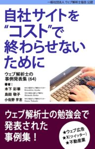 事例集64の表紙