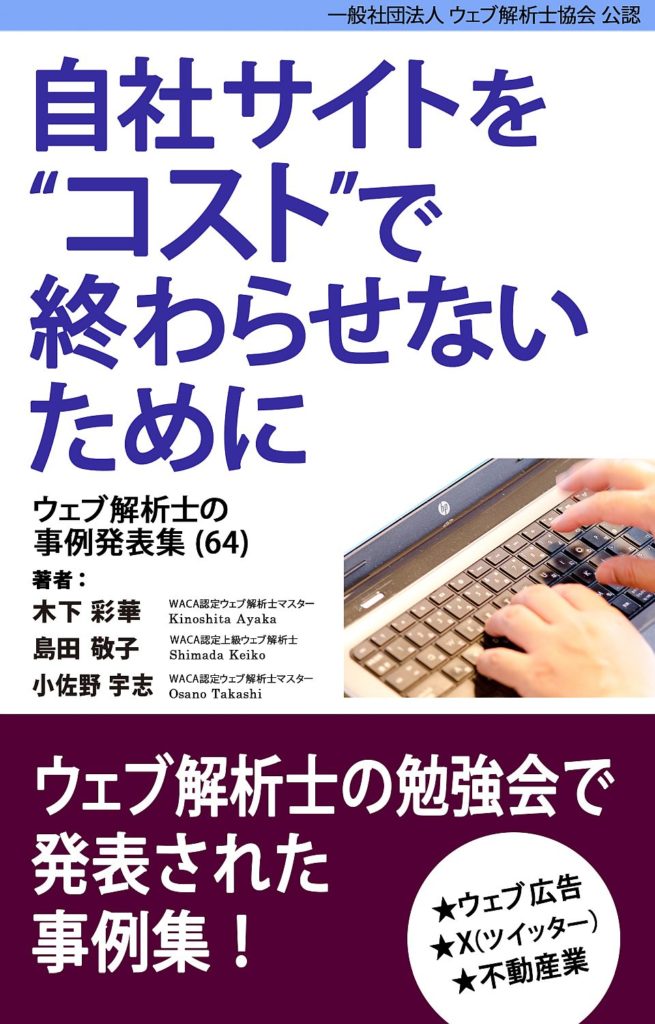 事例集64の表紙