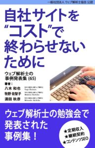 事例集65の表紙