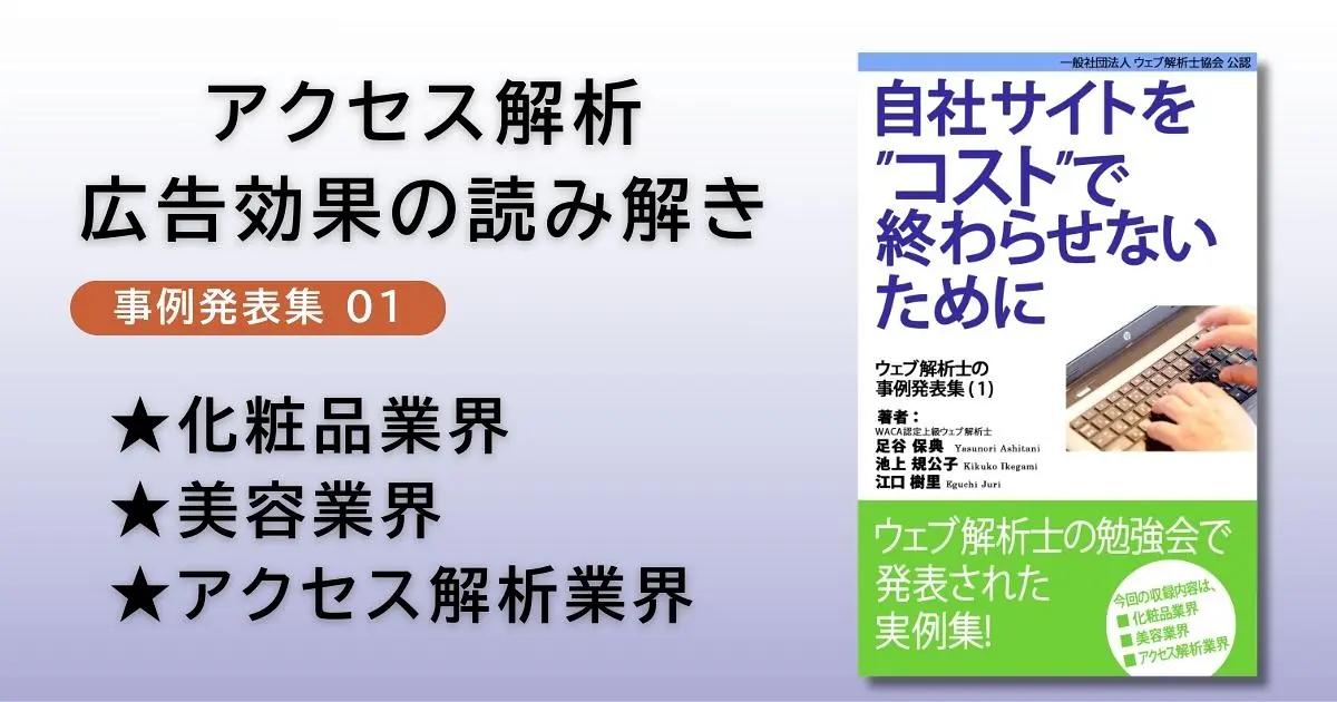 事例集１のアイキャッチ