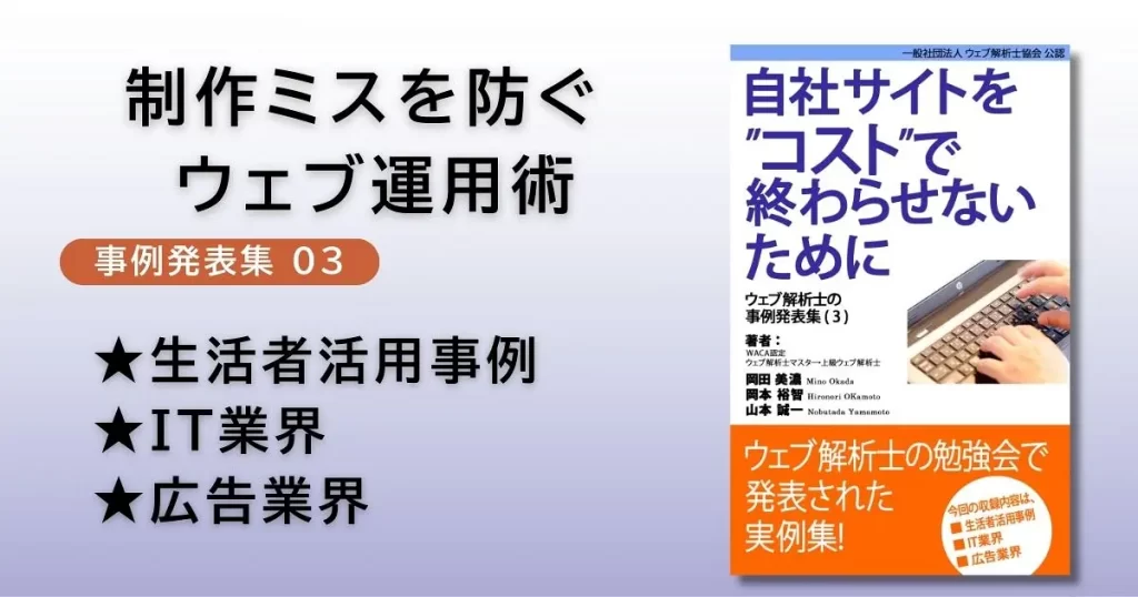 事例集３のアイキャッチ画像