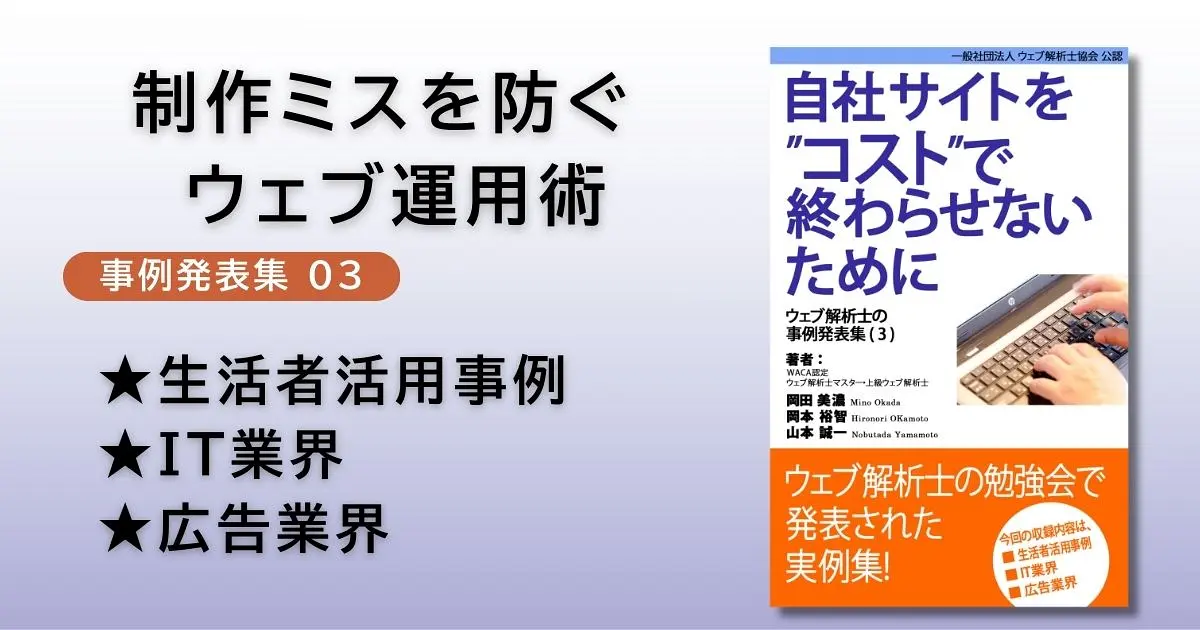 事例集３のアイキャッチ画像