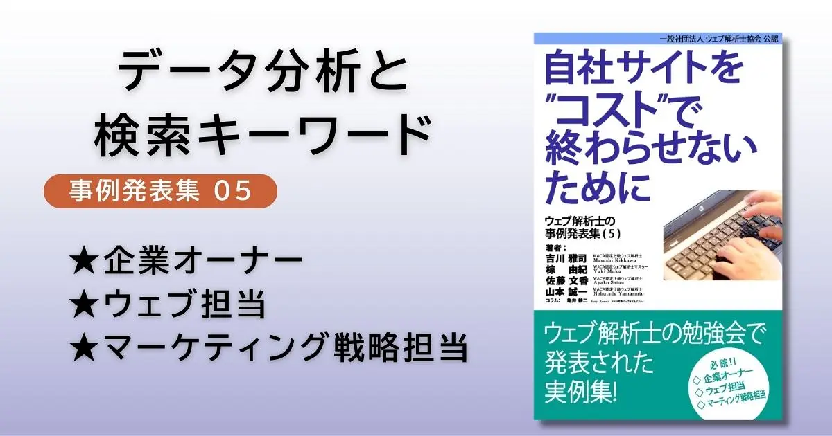 事例集５のアイキャッチ画像