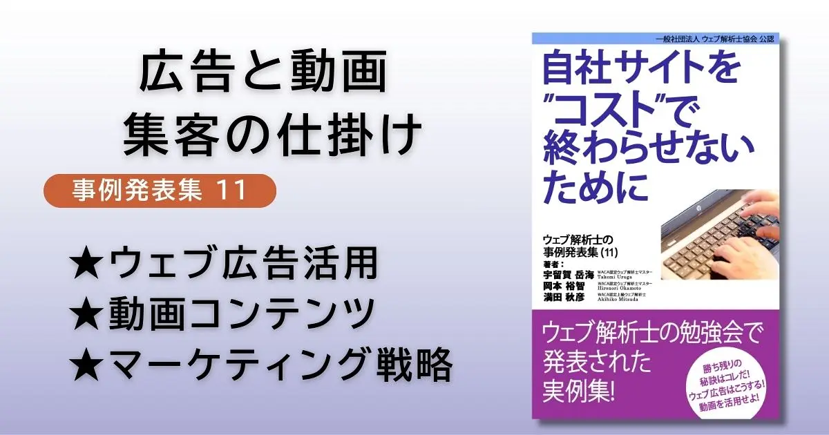 事例集11のアイキャッチ
