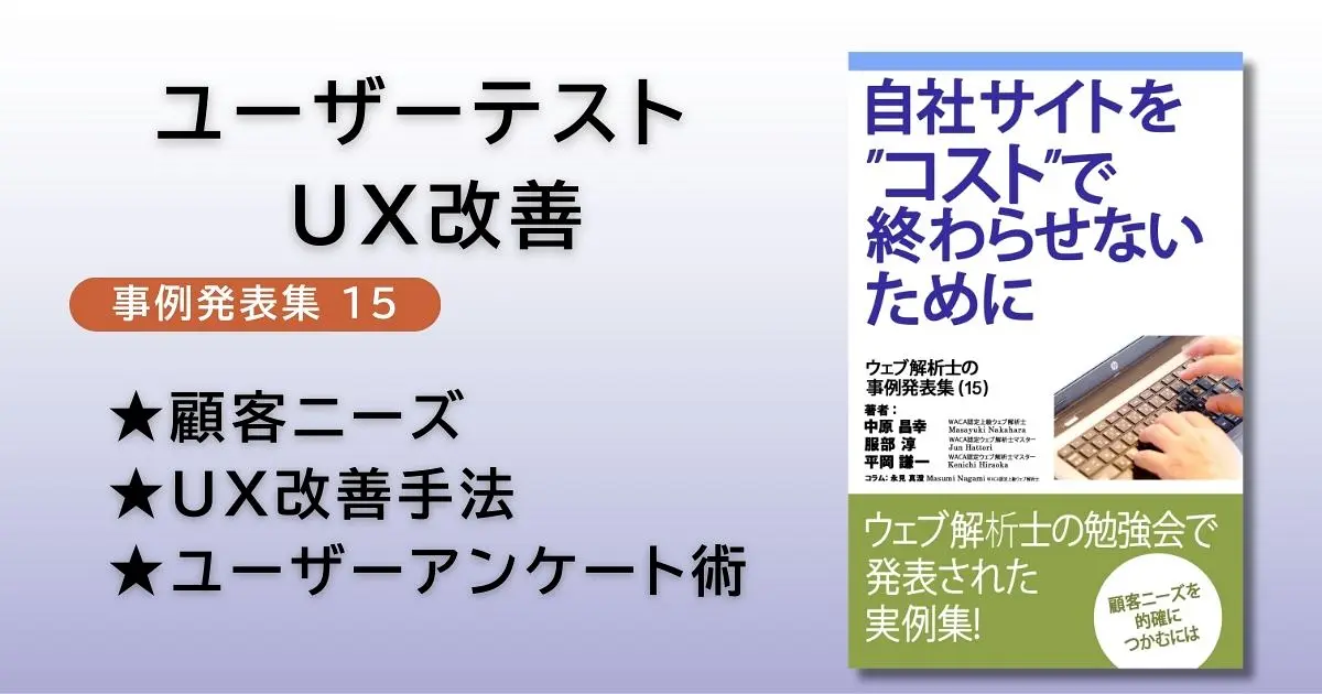事例集15のアイキャッチ画像