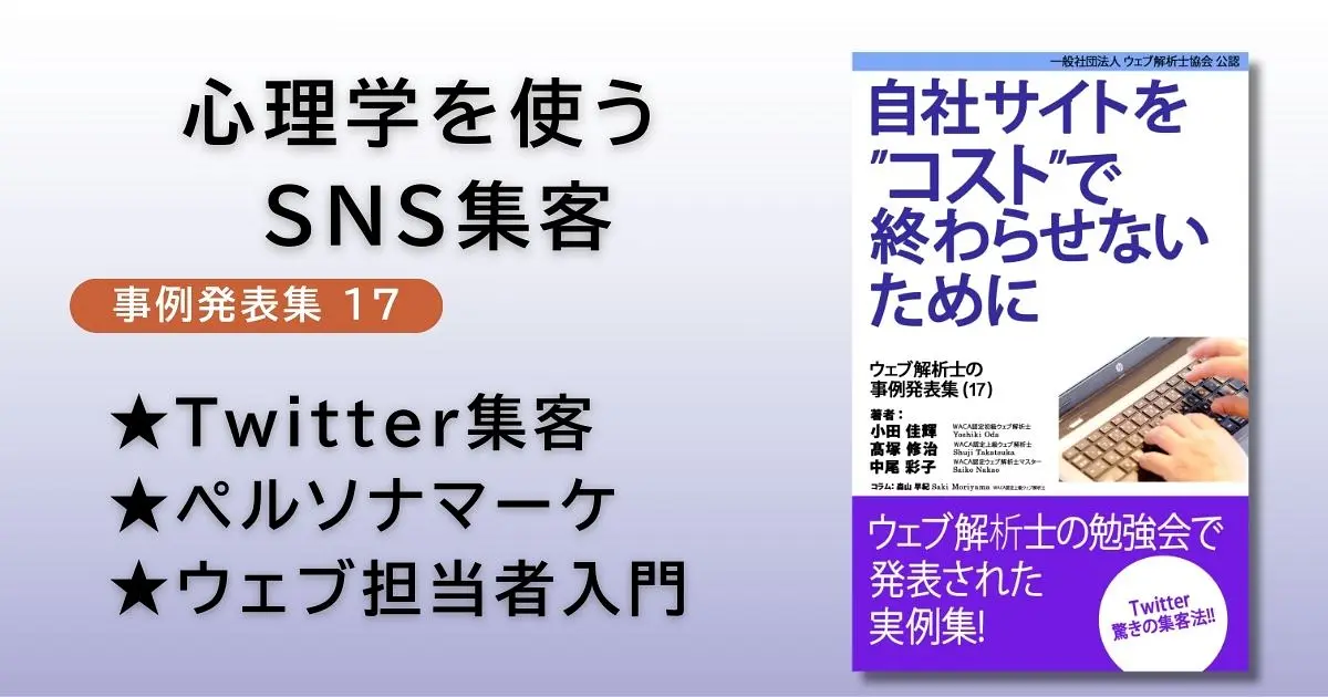 事例集17のアイキャッチ画像