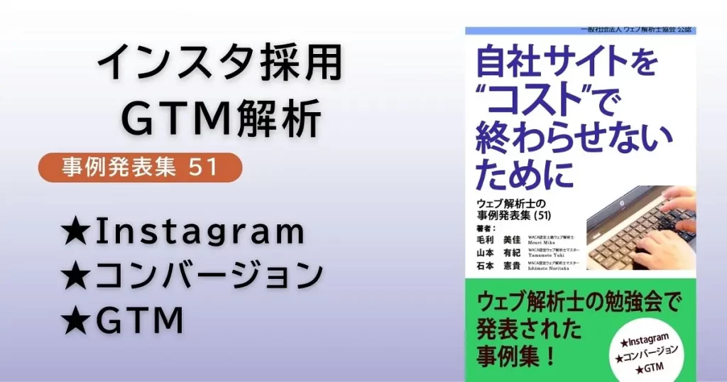 事例集51のアイキャッチ画像