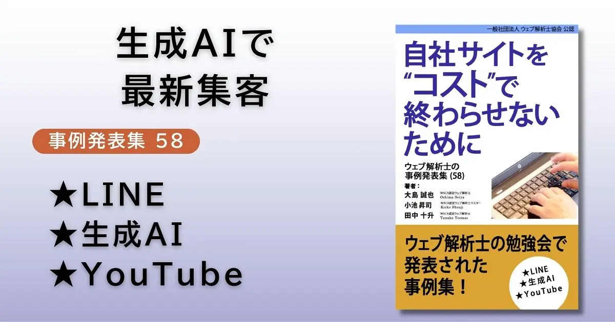事例集58のアイキャッチ画像