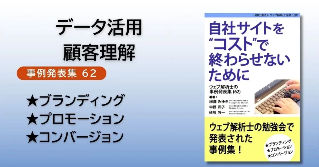 事例集６２のアイキャッチ画像