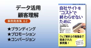 事例集６２のアイキャッチ画像