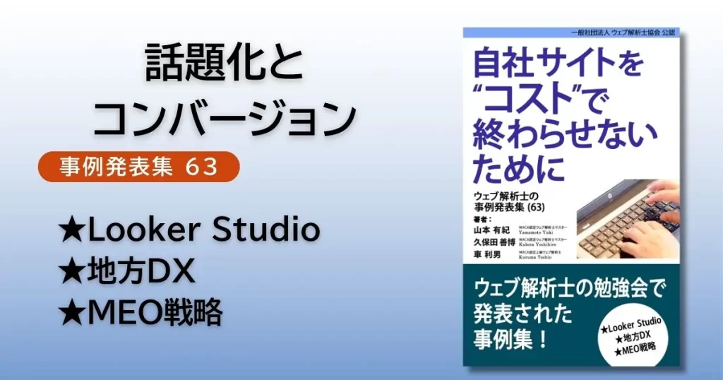 事例集６３のアイキャッチ画像