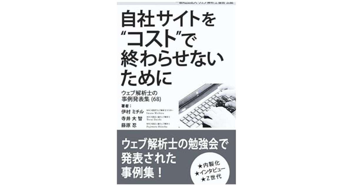 事例集68のペーパーバック表紙